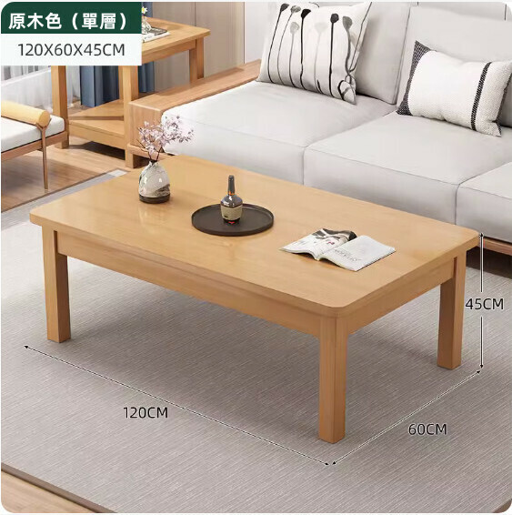 Popular Chinese style simple solid wood coffee table (single layer wood color) [size: 120X60X45CM]