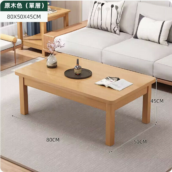 Popular Chinese style simple solid wood coffee table (single layer wood color) [size: 80X50X45CM]