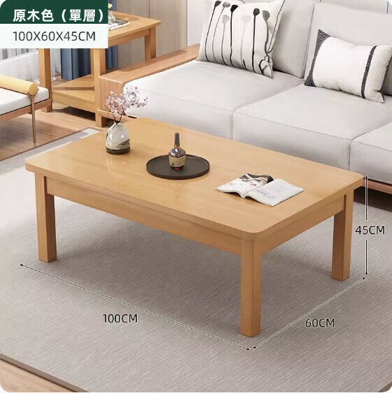 Popular Chinese style simple solid wood coffee table (single layer wood color) [size: 100X60X45CM]