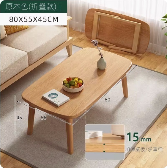 Hot style solid wood simple coffee table for small apartments (raw wood color - foldable) [size: 80*55*45cm]