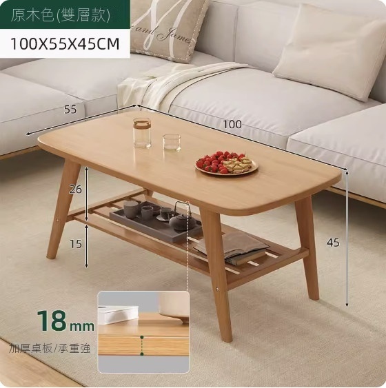 Popular simple solid wood coffee table (log color - double layer) [size: 100*55*45cm]