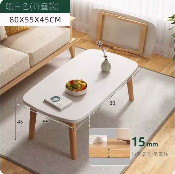 Hot style solid wood simple coffee table for small apartments (warm white - foldable) [size: 80*55*45cm]