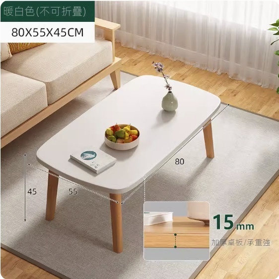 Hot style solid wood simple coffee table for small apartments (warm white - non-foldable) [size: 80*55*45cm]