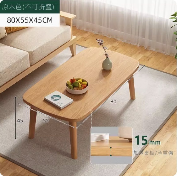 Hot style solid wood simple coffee table for small apartments (raw wood color - not foldable) [size: 80*55*45cm]