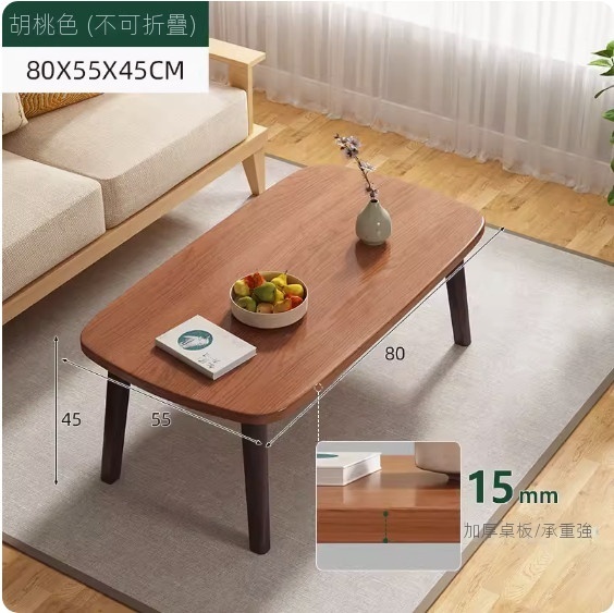 Hot style solid wood simple coffee table for small apartments (walnut color - not foldable) [size: 80*55*45cm]