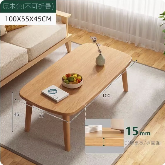 Hot style solid wood simple coffee table for small apartments (raw wood color - not foldable) [size: 100*55*45cm]