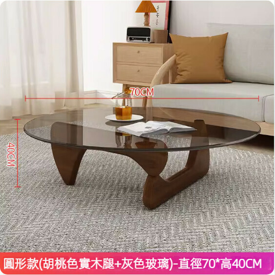 爆款玻璃三角形茶几【圓形(灰色玻璃+胡桃實木腿)】【尺寸：直徑70*高40cm】
