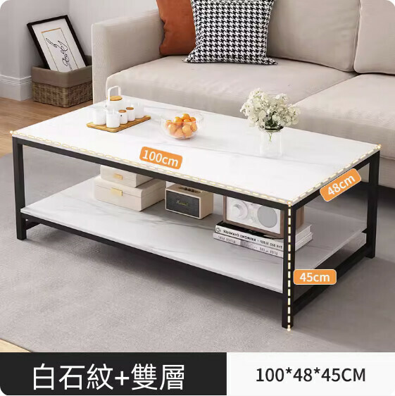 爆款人造板小戶型簡約茶几（白石紋+雙層）【尺寸：100*48*45cm】