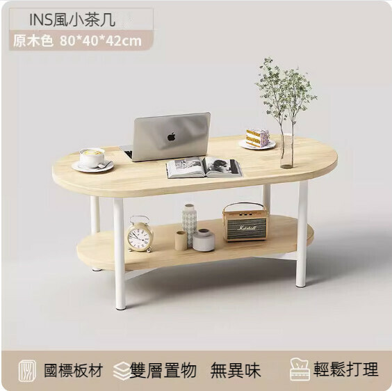 New artificial board surface cream style coffee table (wood color) [size: 80*40*42cm]
