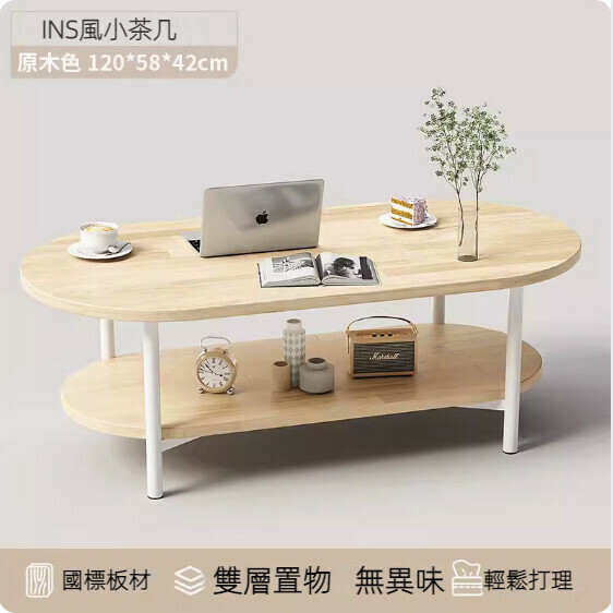 New artificial board surface cream style coffee table (wood color) [size: 120*58*42cm]