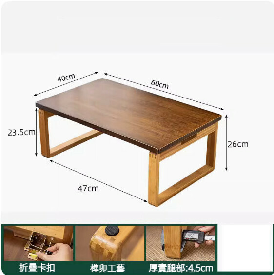 New bamboo foldable coffee table (walnut desk - log legs) [size: 60*40cm]