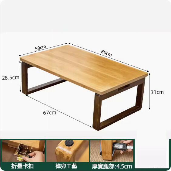 New bamboo foldable coffee table (log desk - walnut legs) [size: 80*50cm]
