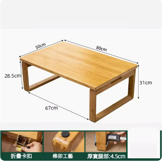 New bamboo foldable coffee table (log desk - log legs) [size: 80*50cm]