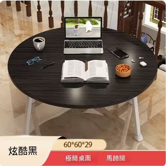 新款密度板可折疊茶几（炫酷黑-圓形馬蹄腿）【尺寸：60*60*29cm】