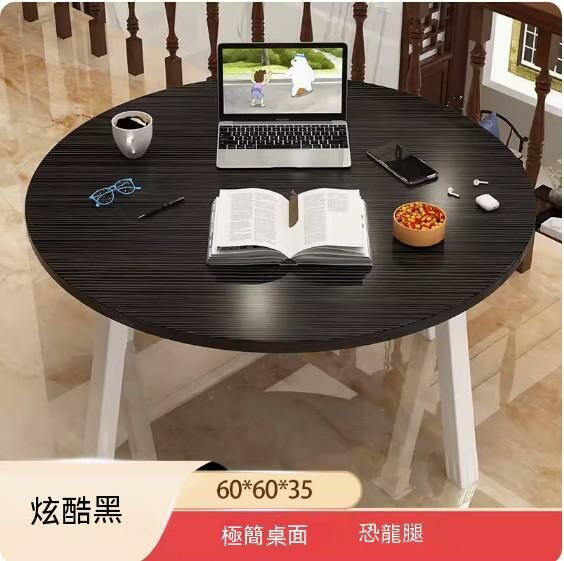 新款密度板可折疊茶几（炫酷黑-圓形恐龍腿）【尺寸：60*60*35cm】