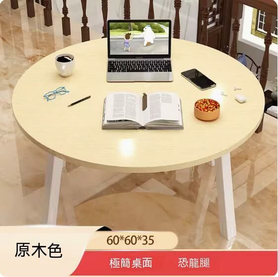新款密度板可折疊茶几（原木色-圓形恐龍腿）【尺寸：60*60*35cm】