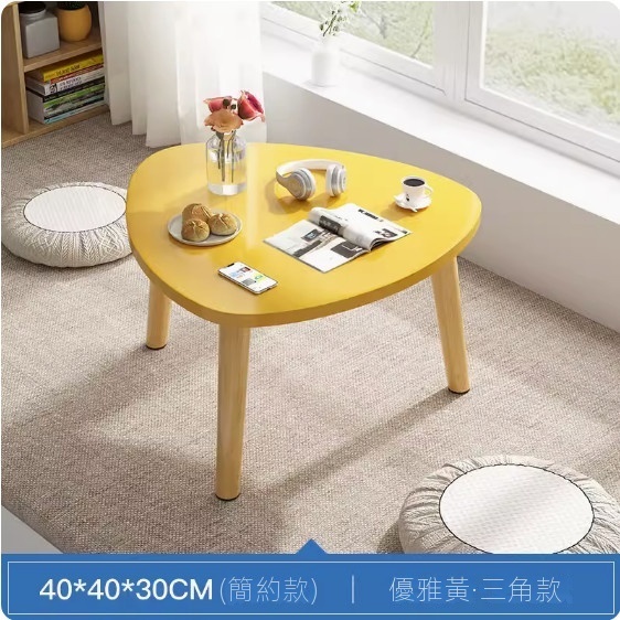 新款陽台飄窗密度板小茶几（優雅黃弧形三角款）【尺寸：直徑40*40*30cm】