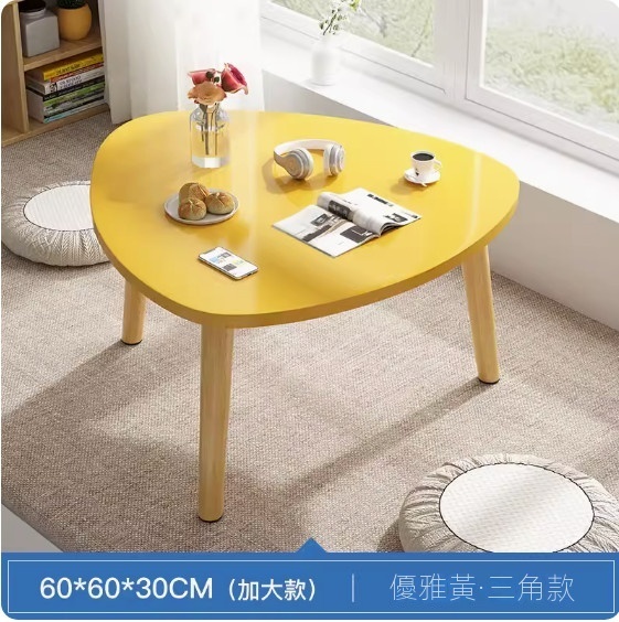 新款陽台飄窗密度板小茶几（優雅黃弧形三角款）【尺寸：直徑60*60*30cm】