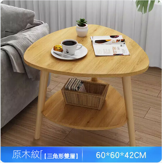 新款陽台飄窗密度板小茶几（原木色三角雙層款）【尺寸：直徑60*60*42cm】
