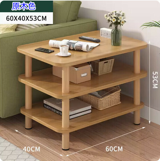 新款密度板簡約迷你小茶几（原木色-三層款）【尺寸：60*40*53cm】