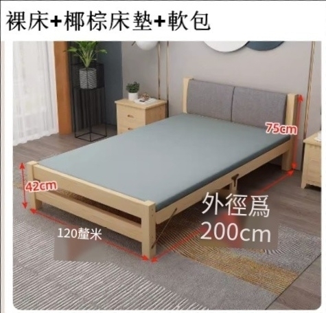 Hot selling solid wood folding bed (bare bed + coconut palm mattress + soft bag 120CM*190CM)