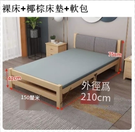 Hot selling solid wood folding bed (bare bed + coconut palm mattress + soft bag 150CM*200CM)