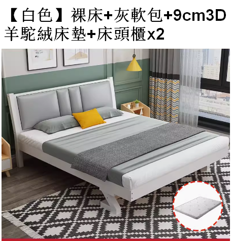 Hot selling solid wood bed ([white] bare bed + gray soft bag + 9cm 3D alpaca mattress + bedside table x2) 1500mm*2000mm