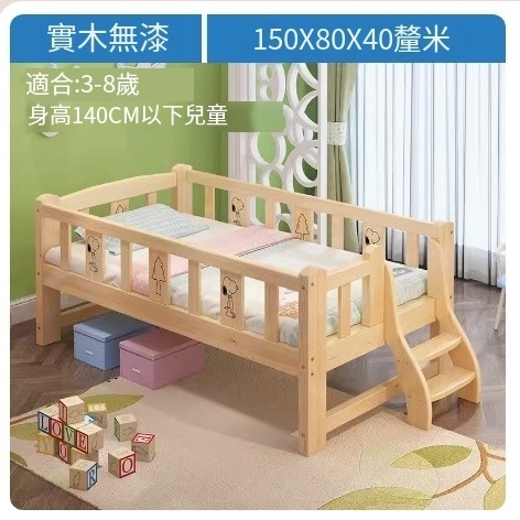 熱賣實木兒童床（150*80*40四面尾梯）裸床不帶床墊
