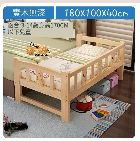 熱賣實木兒童床（180*100*40三面護欄）裸床不帶床墊