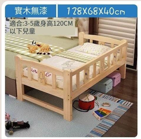 熱賣實木兒童床（128*68*40三面護欄）裸床不帶床墊