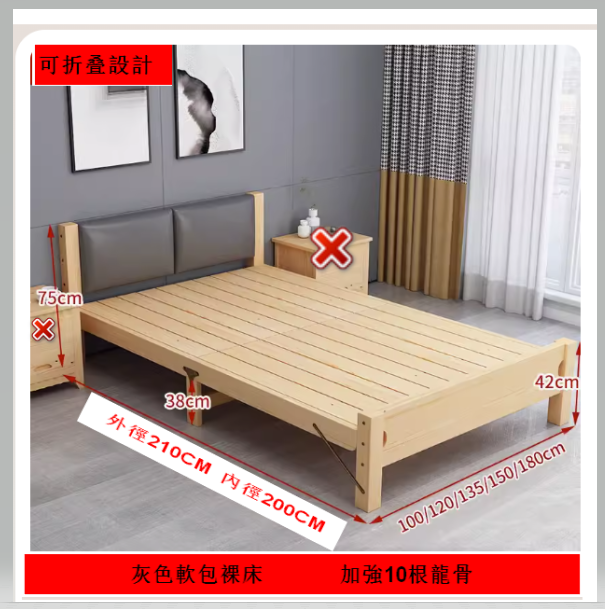 Hot selling solid wood bed (gray soft-covered bare bed (reinforced 10 keels) foldable 1000mm*1900mm