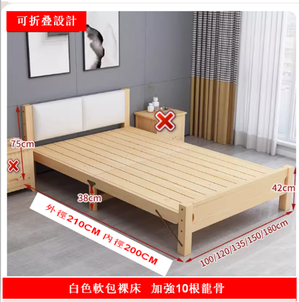 Hot selling solid wood bed (white soft-covered bare bed (reinforced with 10 keels) foldable 1350mm*2000mm