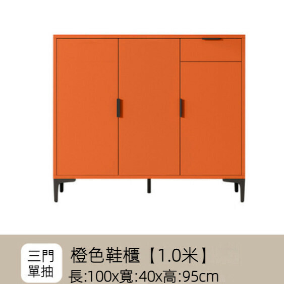 Popular home entry shoe cabinet (orange) [100cm three doors + single drawer]