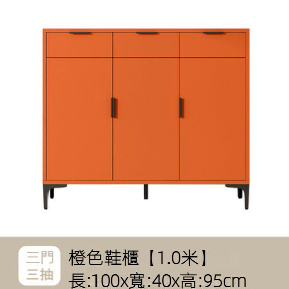 Popular home entry shoe cabinet (orange) [100cm three doors + three drawers]