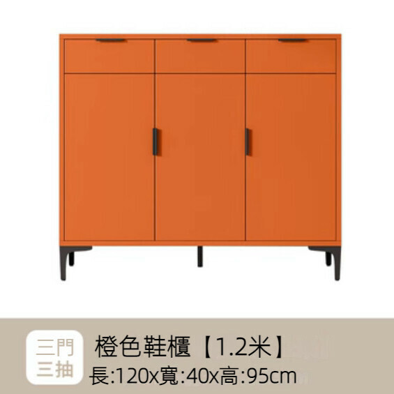 Popular home entry shoe cabinet (orange) [120cm three doors + three drawers]
