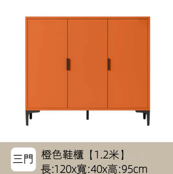 Popular home entry shoe cabinet (orange) [120cm three doors]