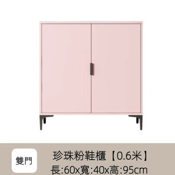 Popular home entry shoe cabinet (pearl powder) [60cm double door]