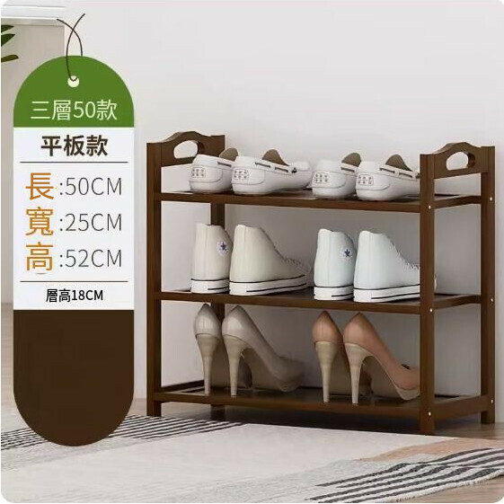 Popular simple shoe rack (brown - 3 layers - 50cm long)