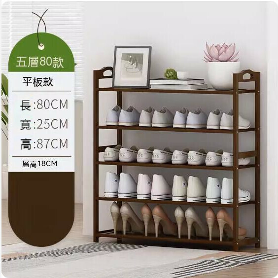 Popular simple shoe rack (brown - 5 layers - 80cm long)
