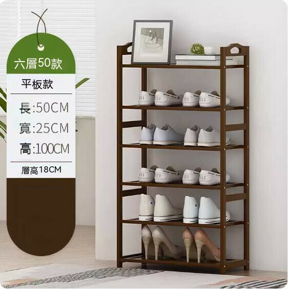 Popular simple shoe rack (brown - 6 layers - 50cm long)
