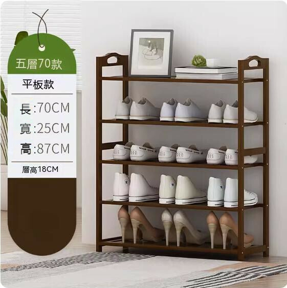 Popular simple shoe rack (brown - 5 layers - 70cm long)