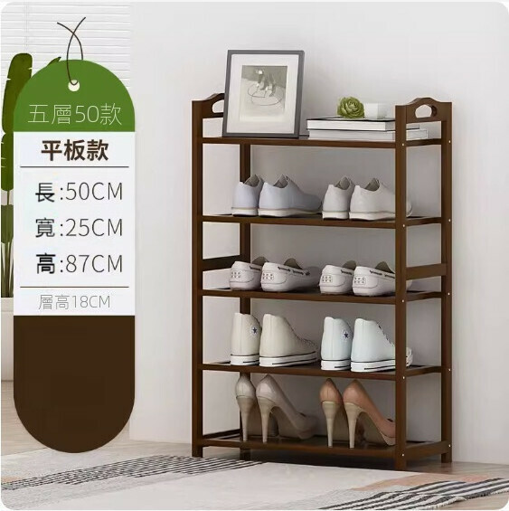Popular simple shoe rack (tea style - 5 layers - 50cm long)