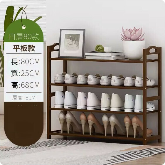 Popular simple shoe rack (brown - 4 layers - 80cm long)