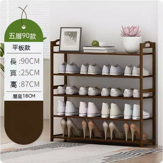 Popular simple shoe rack (brown - 5 layers - 90cm long)