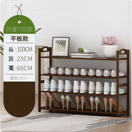 Popular simple shoe rack (brown - 4 layers - 100cm long)