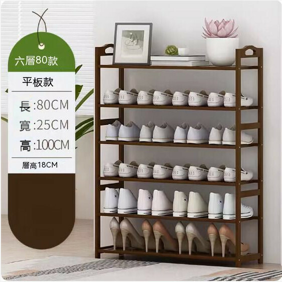 Popular simple shoe rack (brown - 6 layers - 80cm long)
