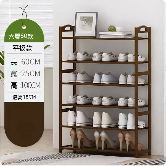 Popular simple shoe rack (brown - 6 layers - 60cm long)