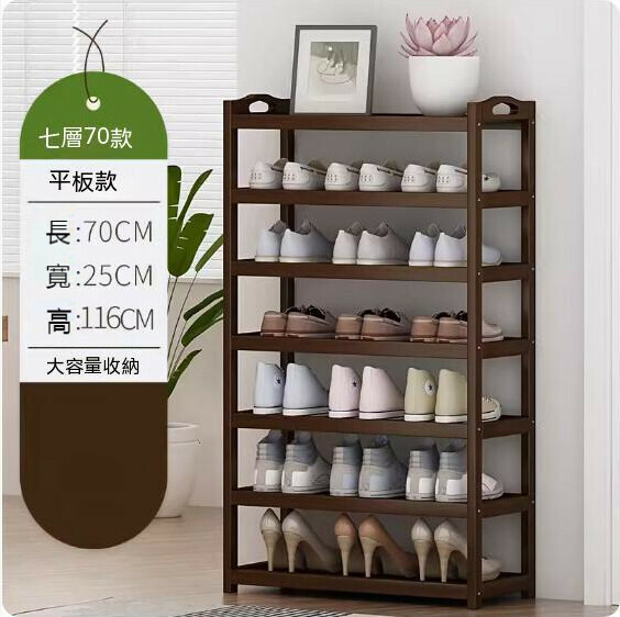 Popular simple shoe rack (brown - 7 layers - length 70cm)