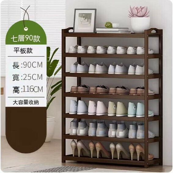 Popular simple shoe rack (brown - 7 layers - length 90cm)
