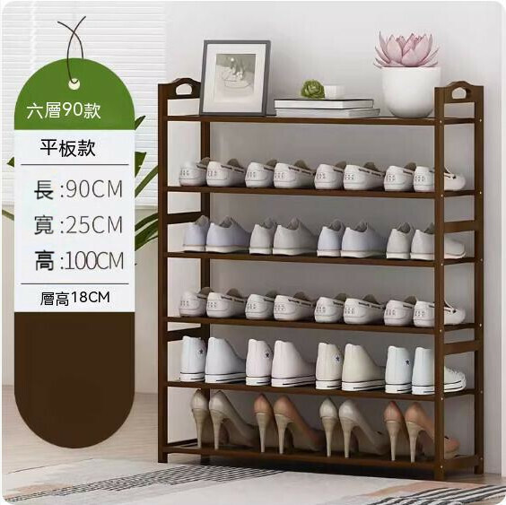 Popular simple shoe rack (brown - 6 layers - 90cm long)
